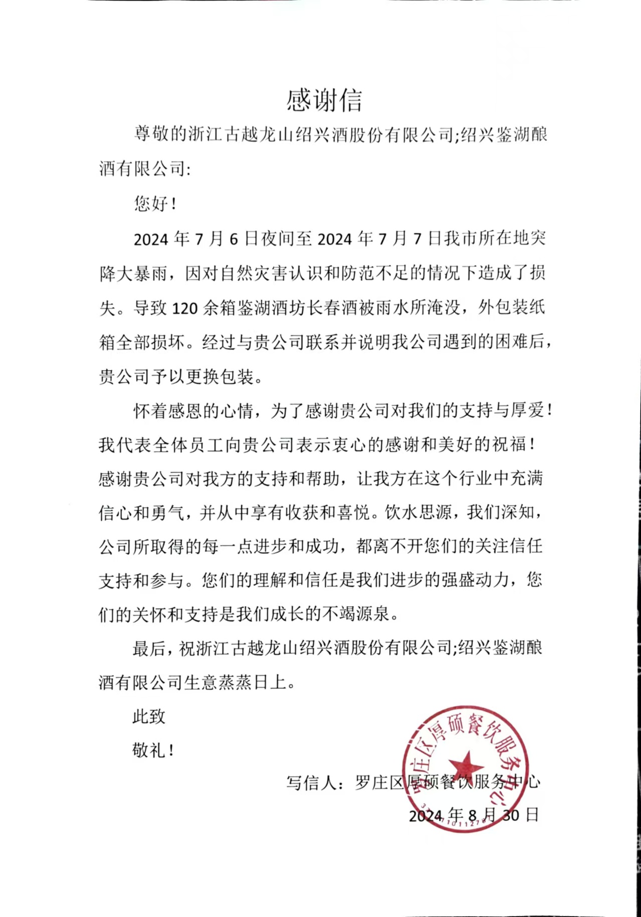 尊龙凯时(中国区)人生就是搏!