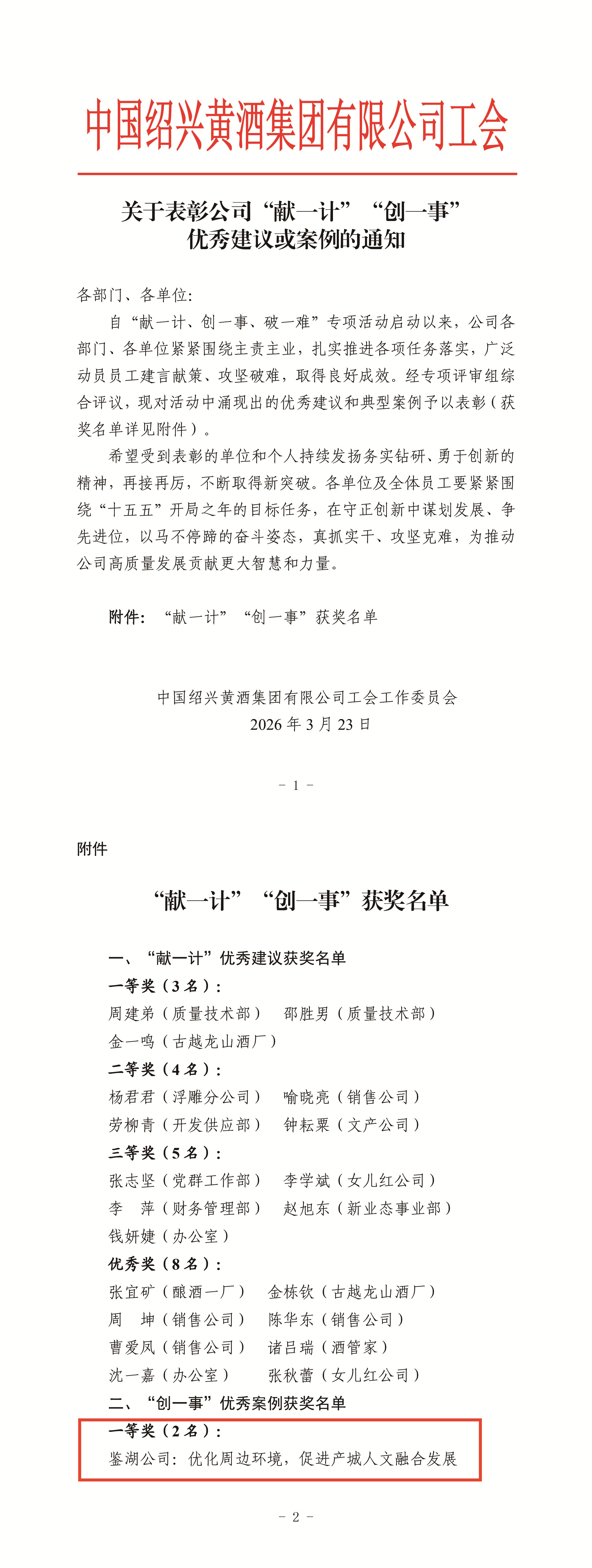 尊龙凯时(中国区)人生就是搏!